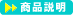 �L���搶�ɂ�鏤�i����