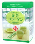 緑茶コラーゲン(スティックタイプ)