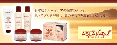 アスラヴィタール