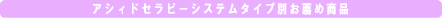 �^�C�v�ʂ��E�ߏ��i