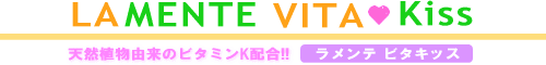 LA MENTE VITA KISS/�������e �r�^�L�b�X