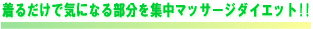 ���邾���ŃZ�����C�g�P�A�I�ȒP���y�X�I