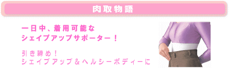 ���敨��ŃV�F�C�v�A�b�v�I