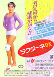 ラクダーネDX