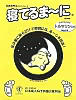 ダントツの一番人気!