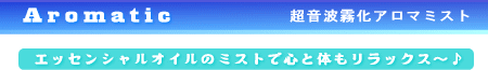 �A���}�~�X�g �f�B�t���[�U�[�i�~�X�g�F����)