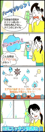 簡単スッキリ快適空間♪