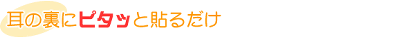 花粉レスキューバン
