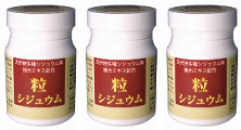 シジュウム粒(サプリメント)3個セット