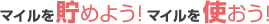 �}�C���𒙂߂悤�I�}�C�����g�����I
