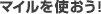 �}�C�����g�����I