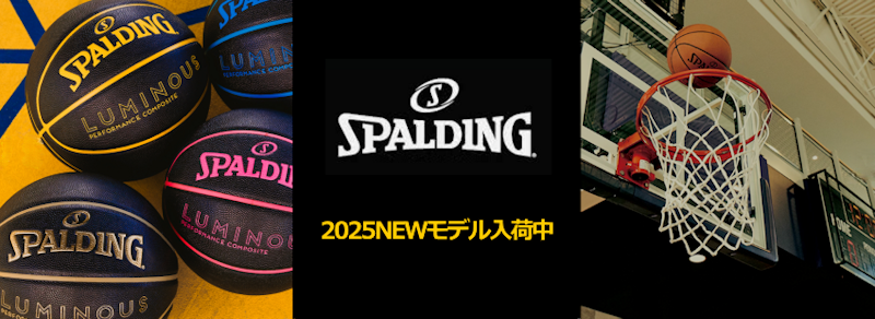 SPALDING新製品