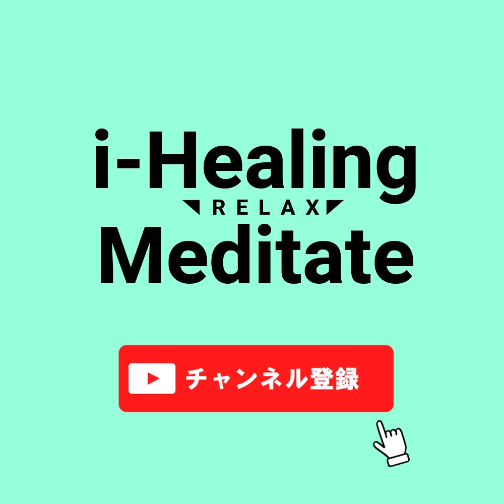 i-Healing Meditate(YouTubeͥ)