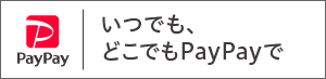 PayPay(残高払い)決済