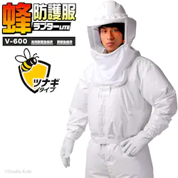 蜂防護服 ラプターLITE V-600