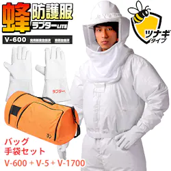 蜂防護服 ラプターLITE+収納バッグ+蜂防護手袋 3点セット