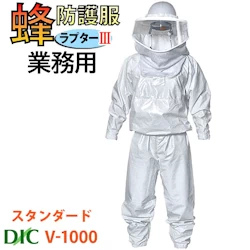 蜂防護服 ラプター3 V-1000 業務用 スタンダード 本体のみ スズメバチ対策 蜂から身を守る 蜂の巣駆除 ディックコーポレーション 正規販売店