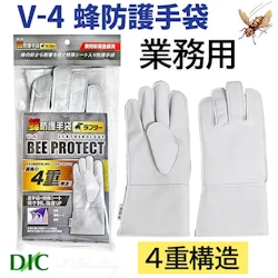 蜂防護手袋 V-4 業務用 4重構造 蜂防護服ラプターPRO用 スズメバチ 蜂から手を守る 蜂の巣駆除 ディックコーポレーション