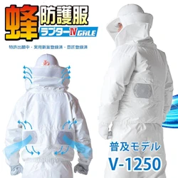 蜂防護服 ラプター4 V-1250