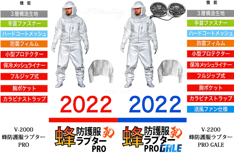 V-2200 V-2000 機能